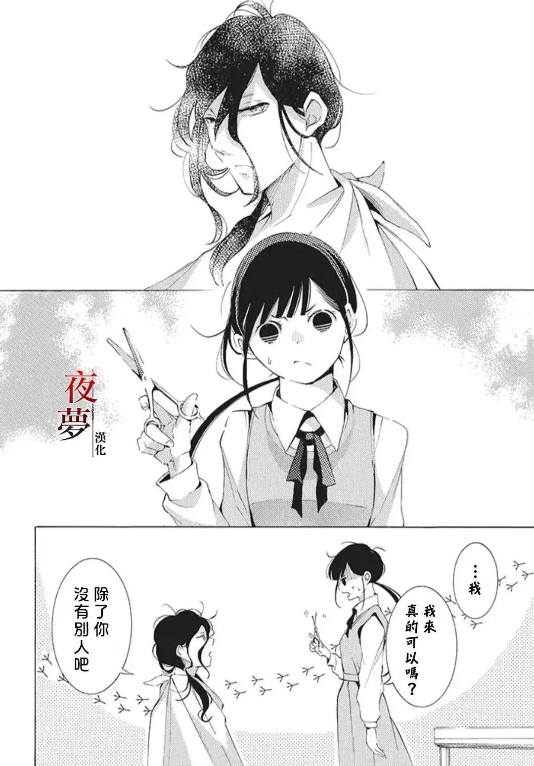 第23.1话