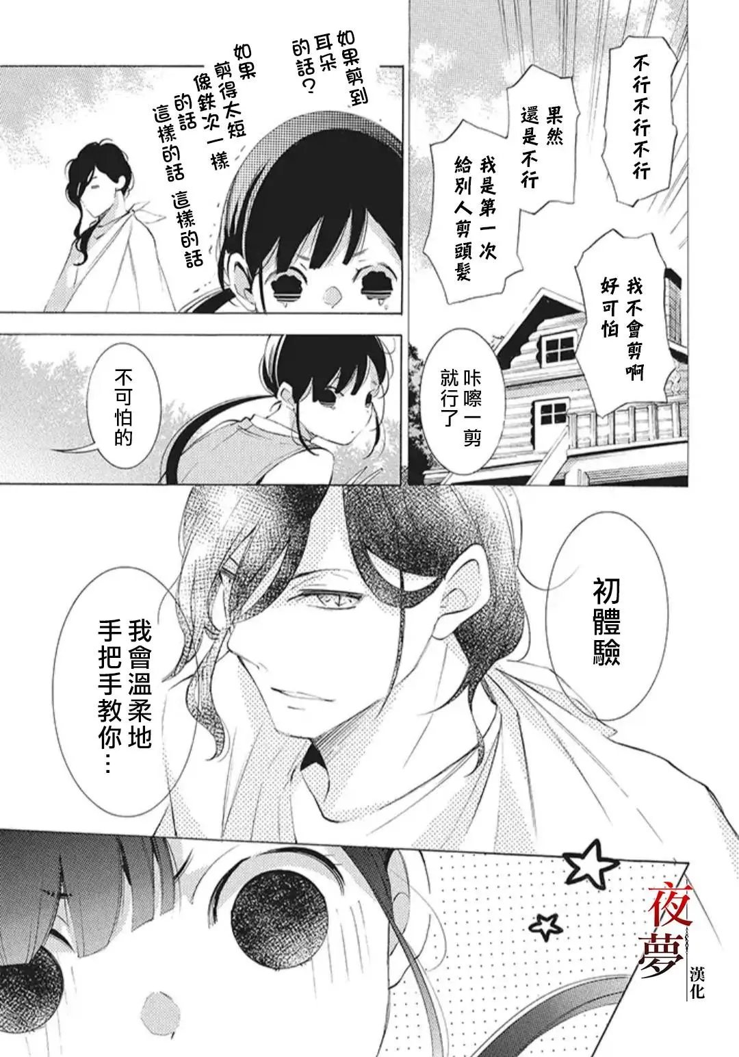 第23.1话