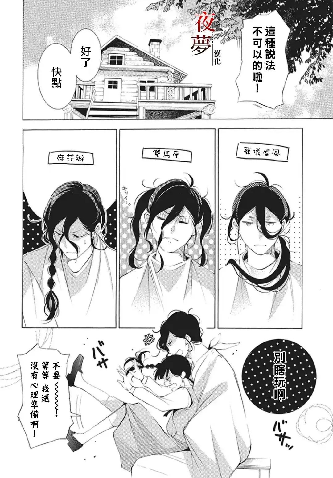 第23.1话