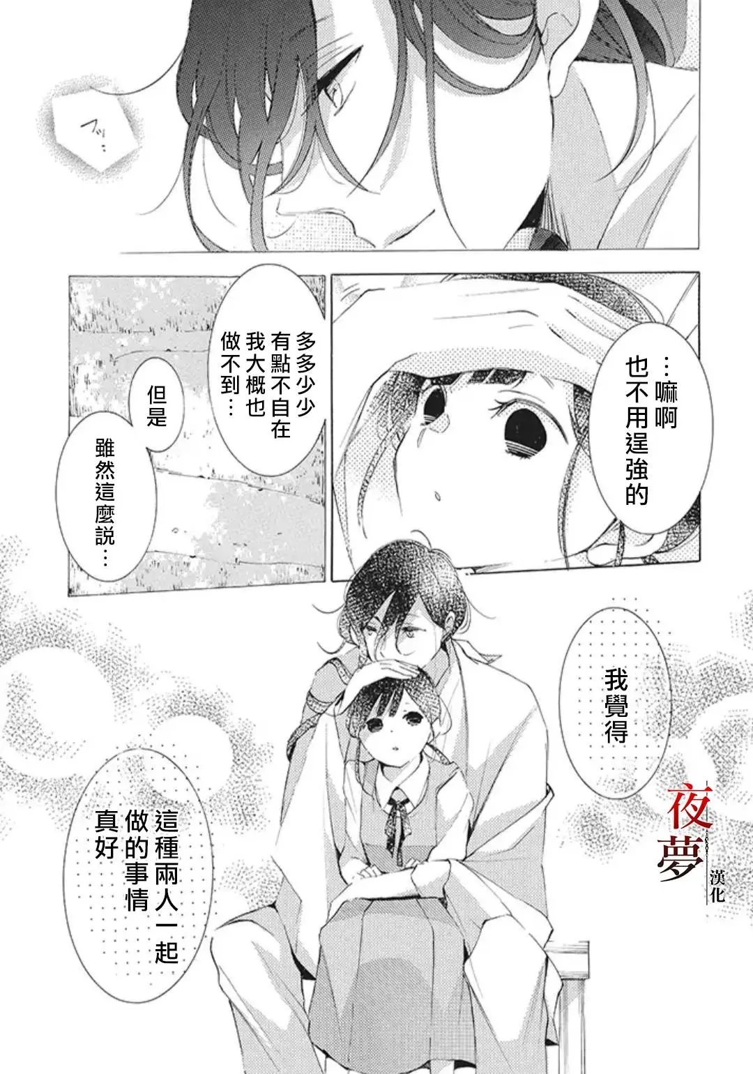 第23.1话