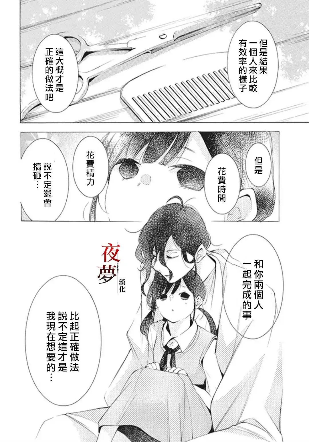 第23.1话