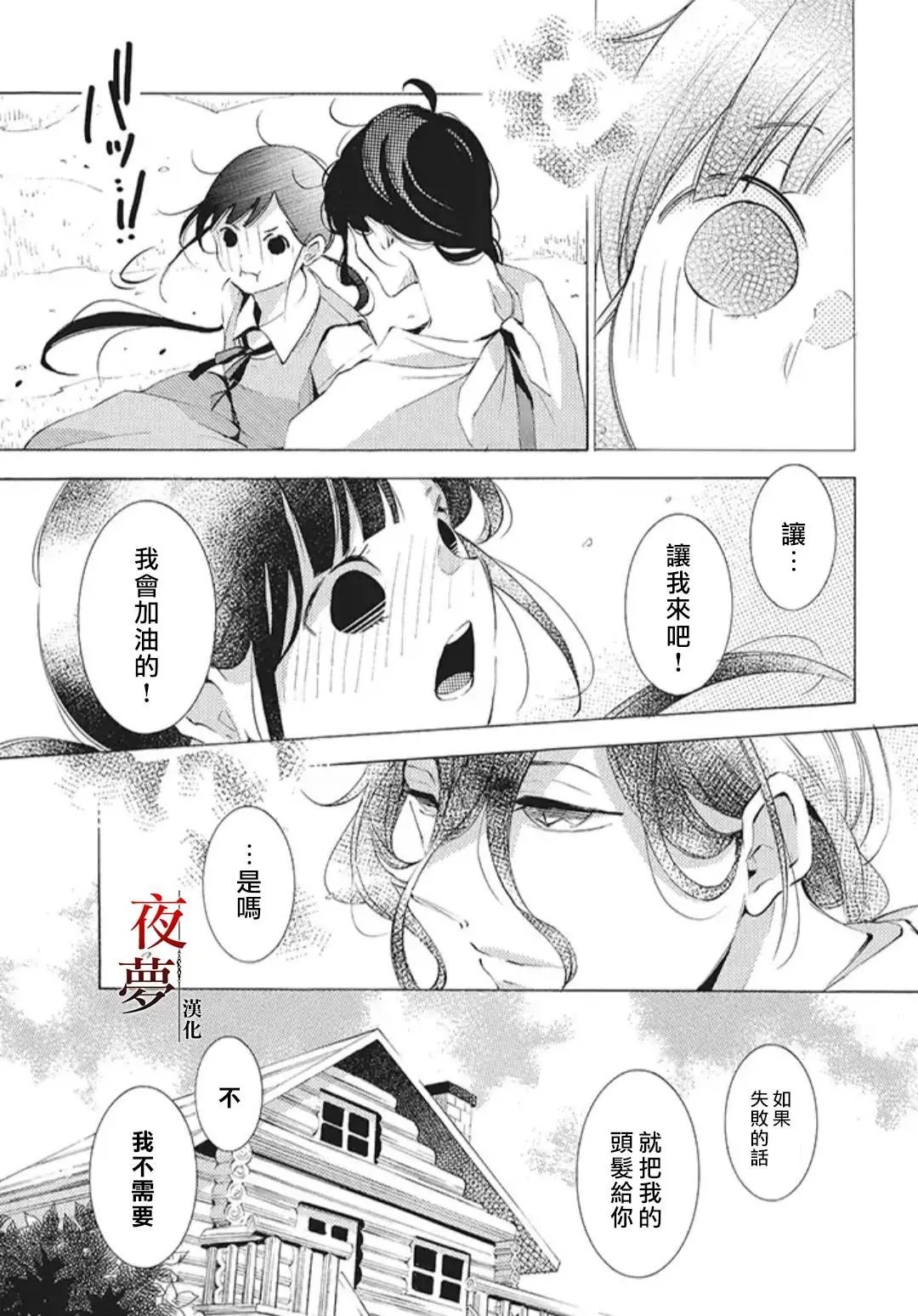 第23.1话