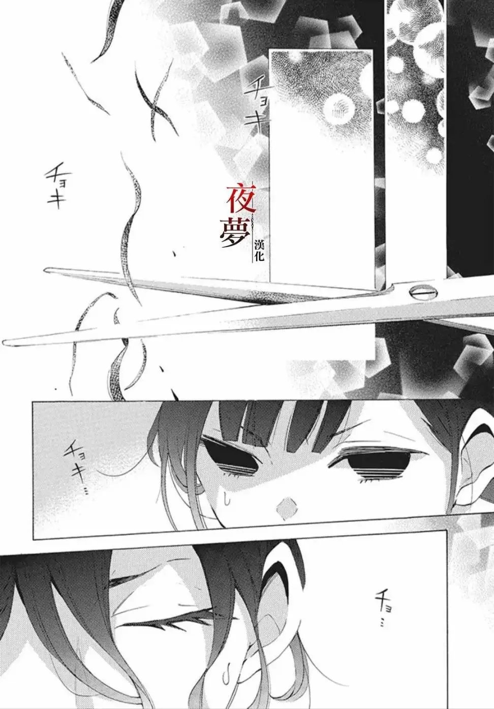 第23.2话