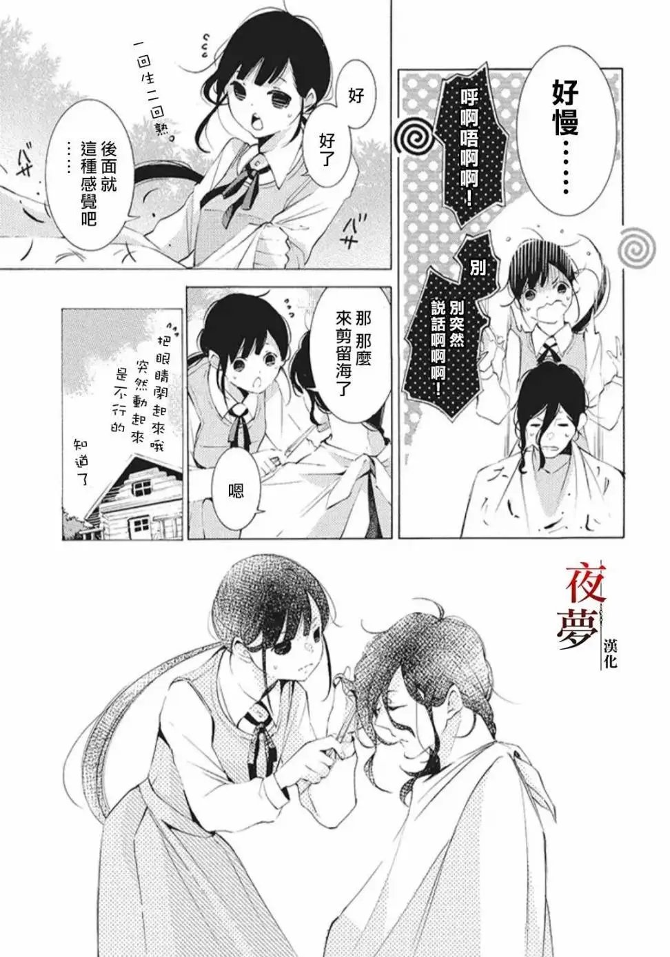 第23.2话