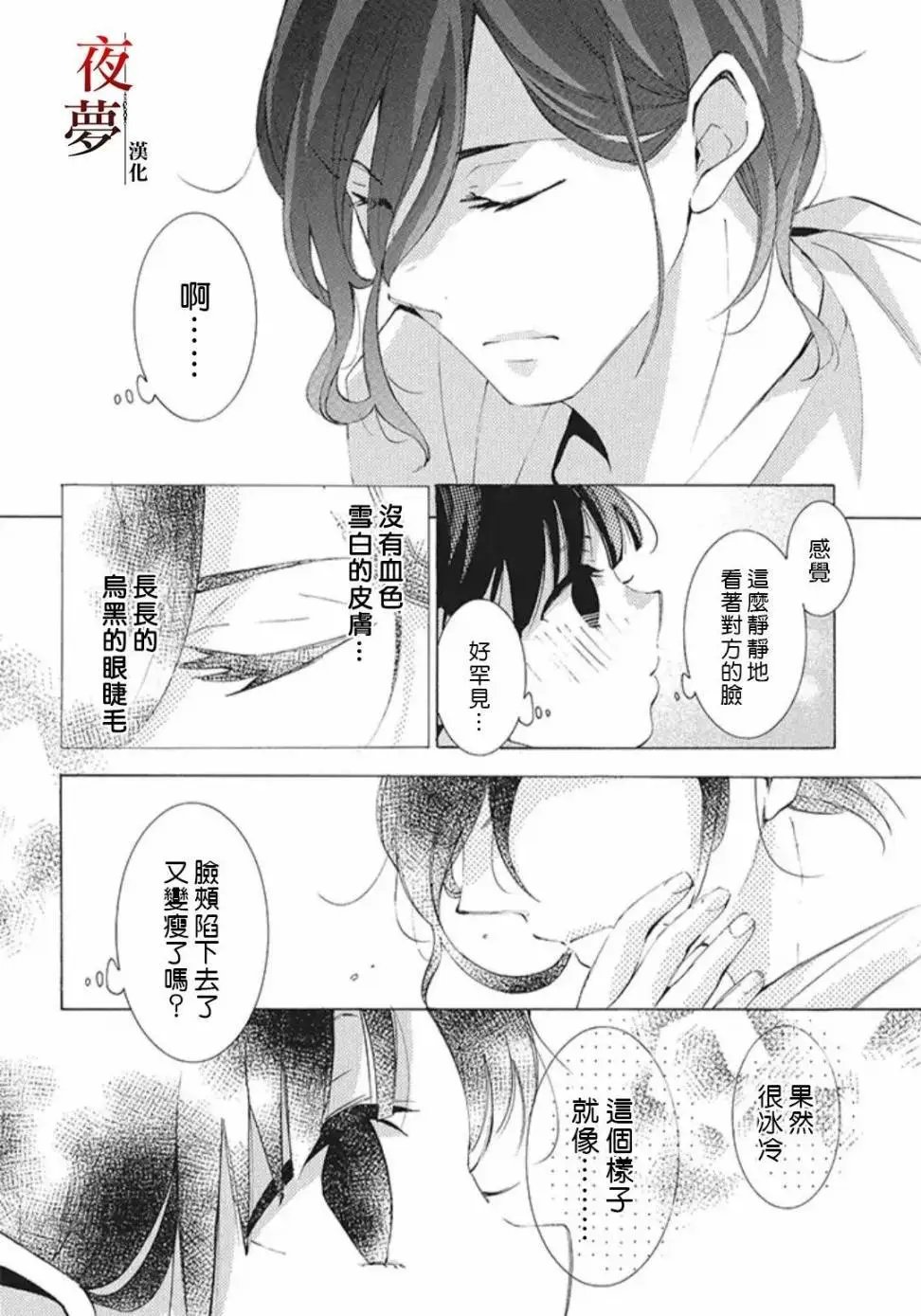 第23.2话