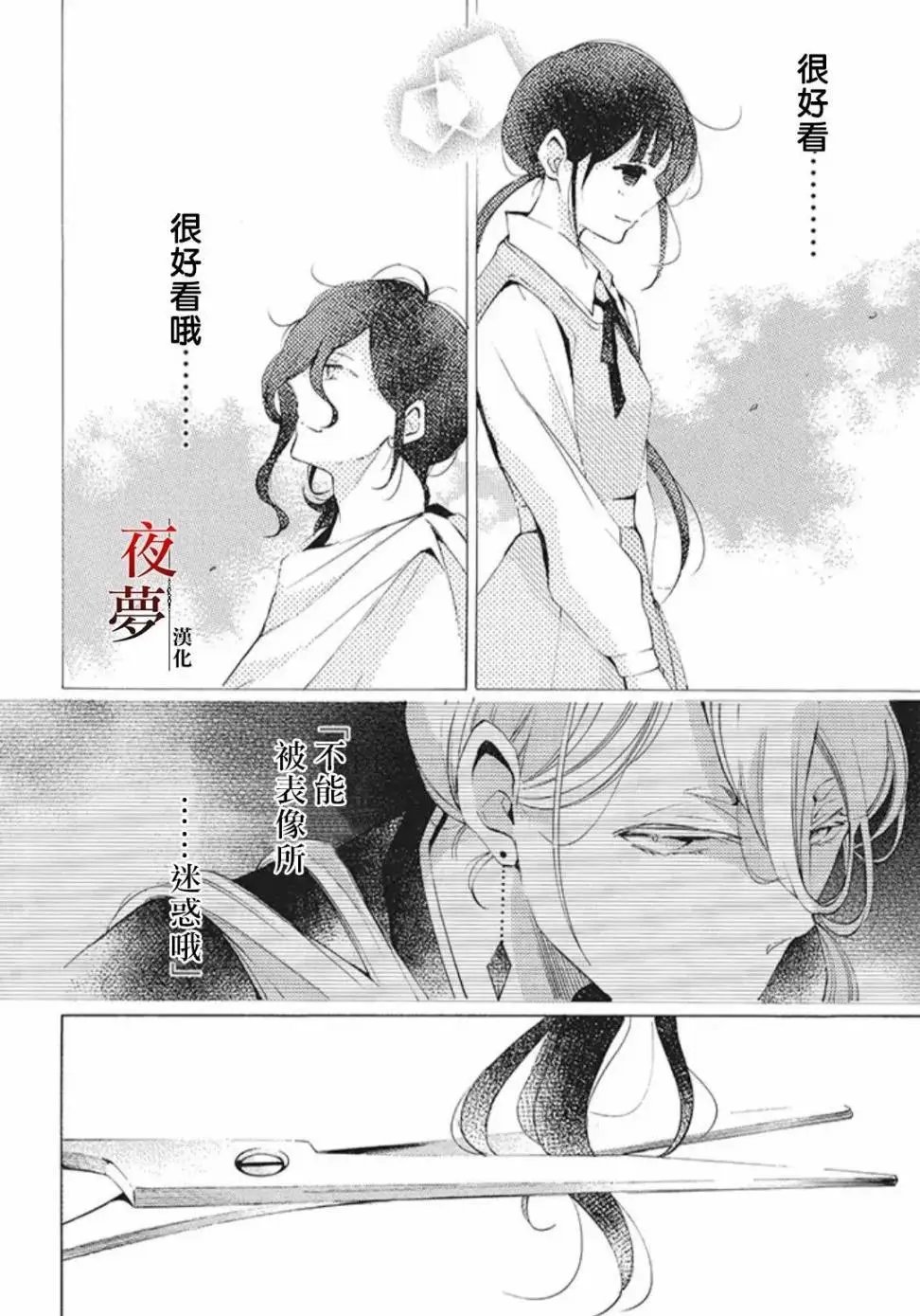 第23.2话