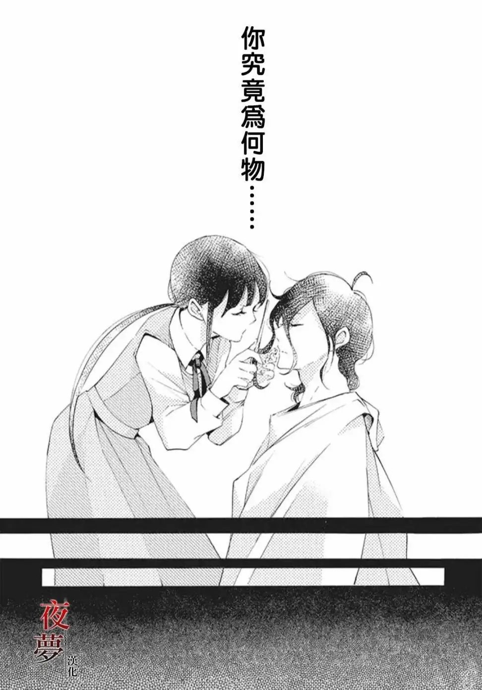第23.2话