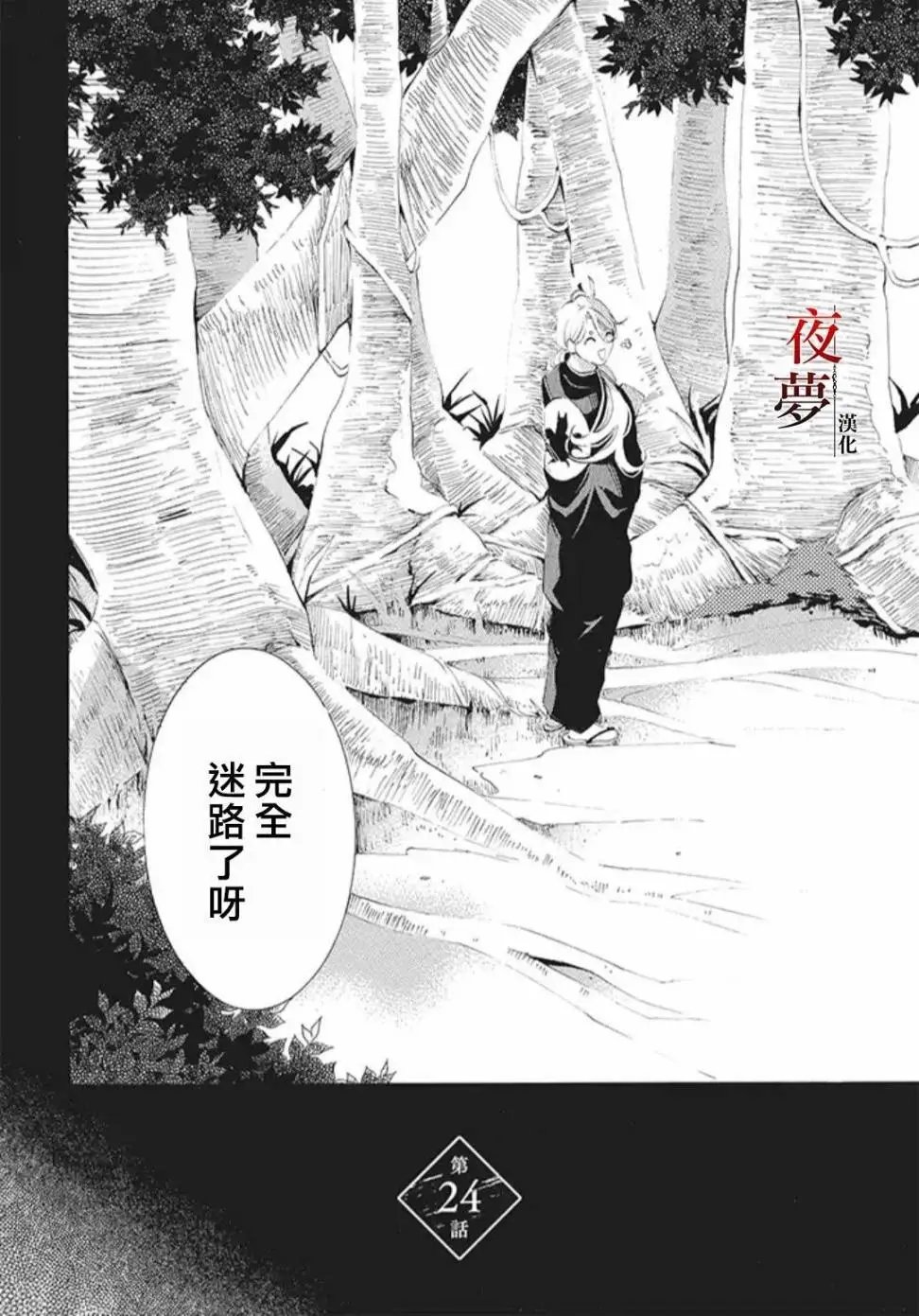 第24.1话