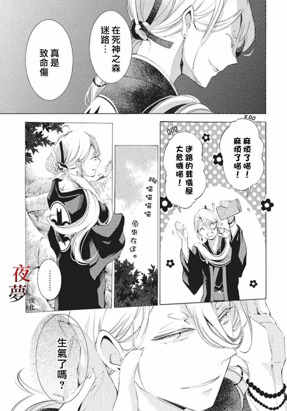 第24.1话
