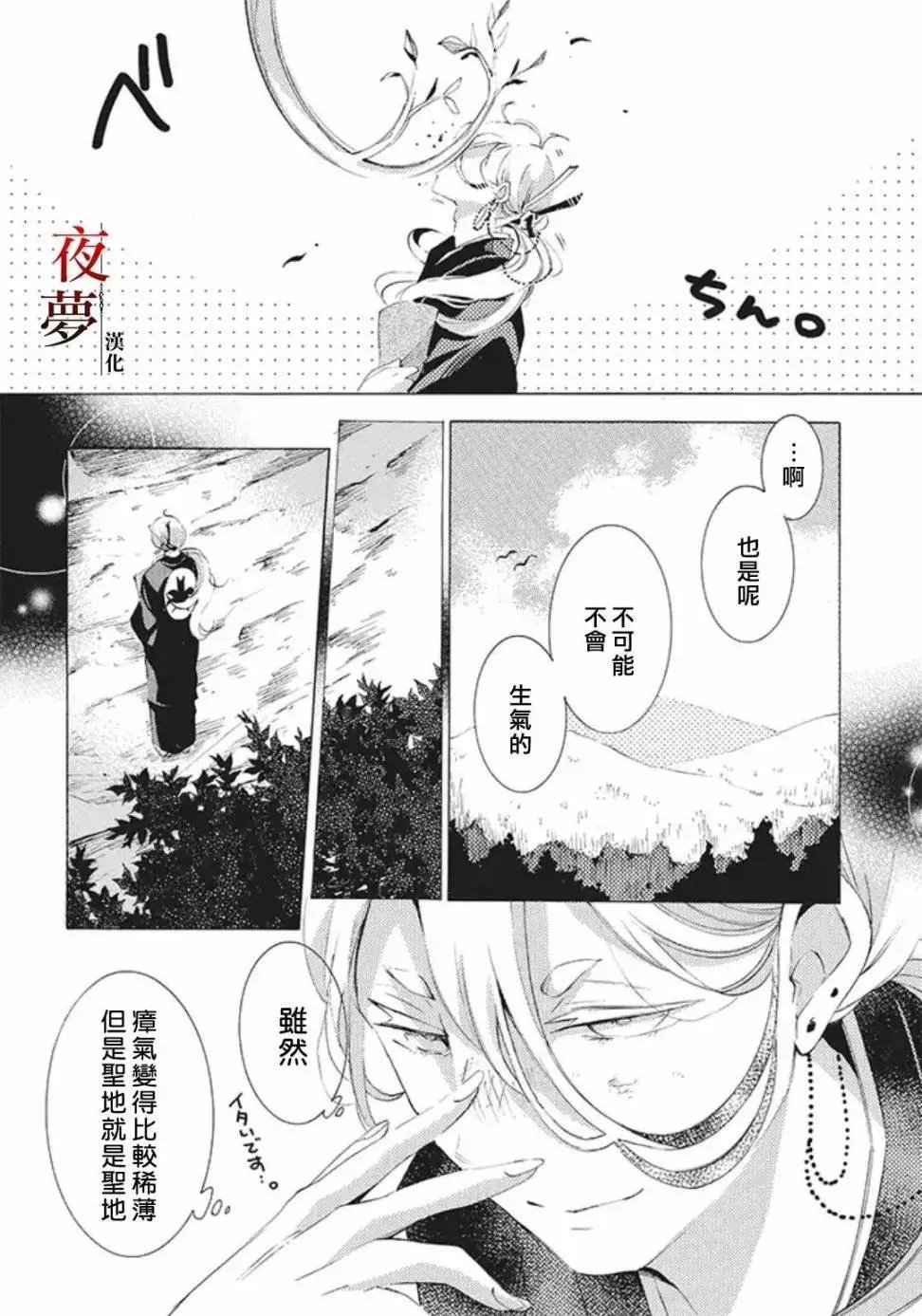 第24.1话