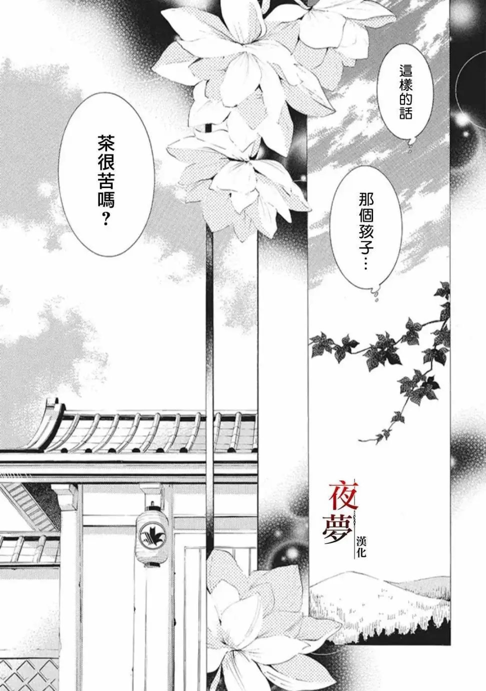 第24.1话
