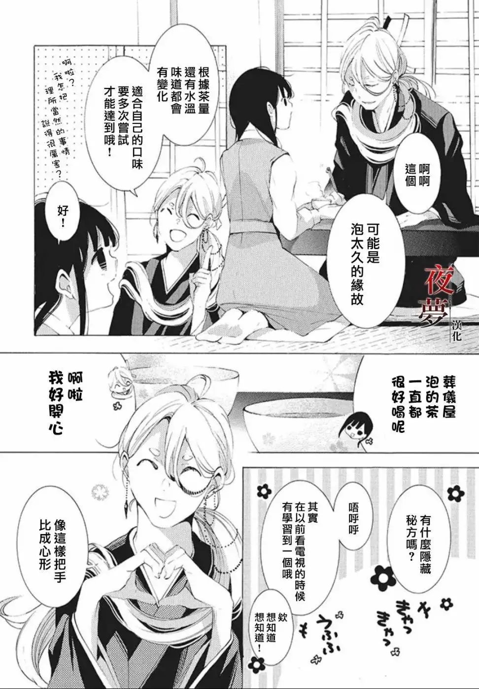 第24.1话