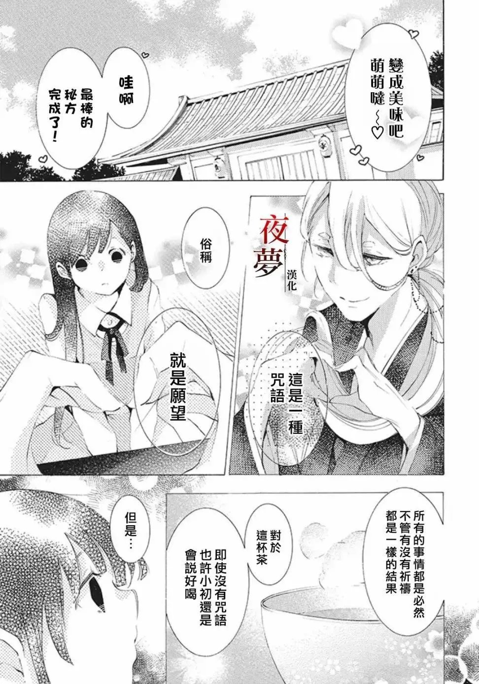 第24.1话