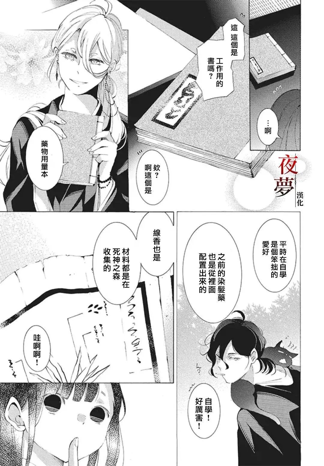 第24.2话