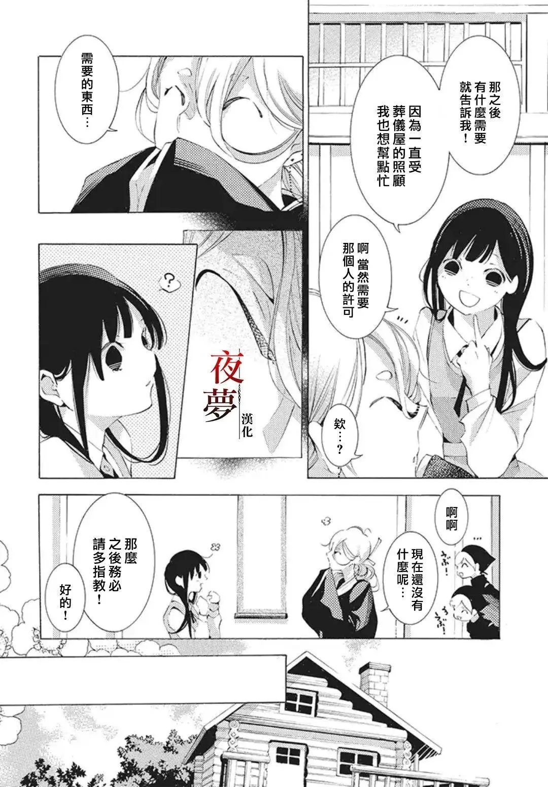 第24.2话