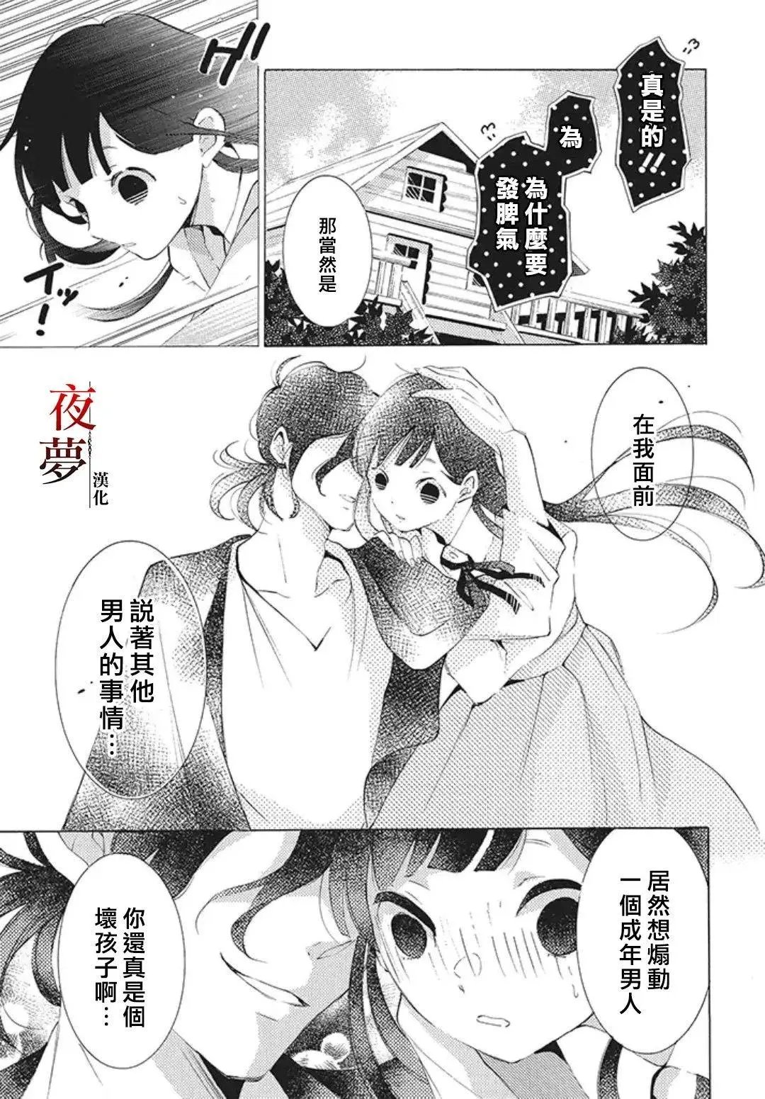 第24.2话
