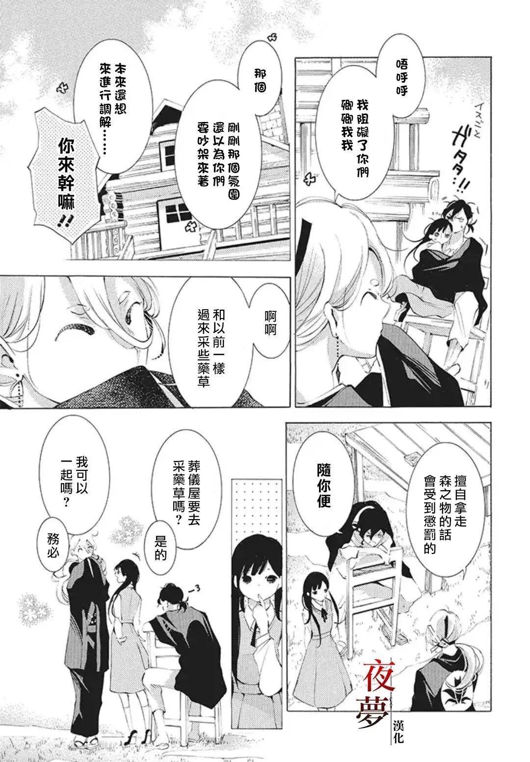第24.2话