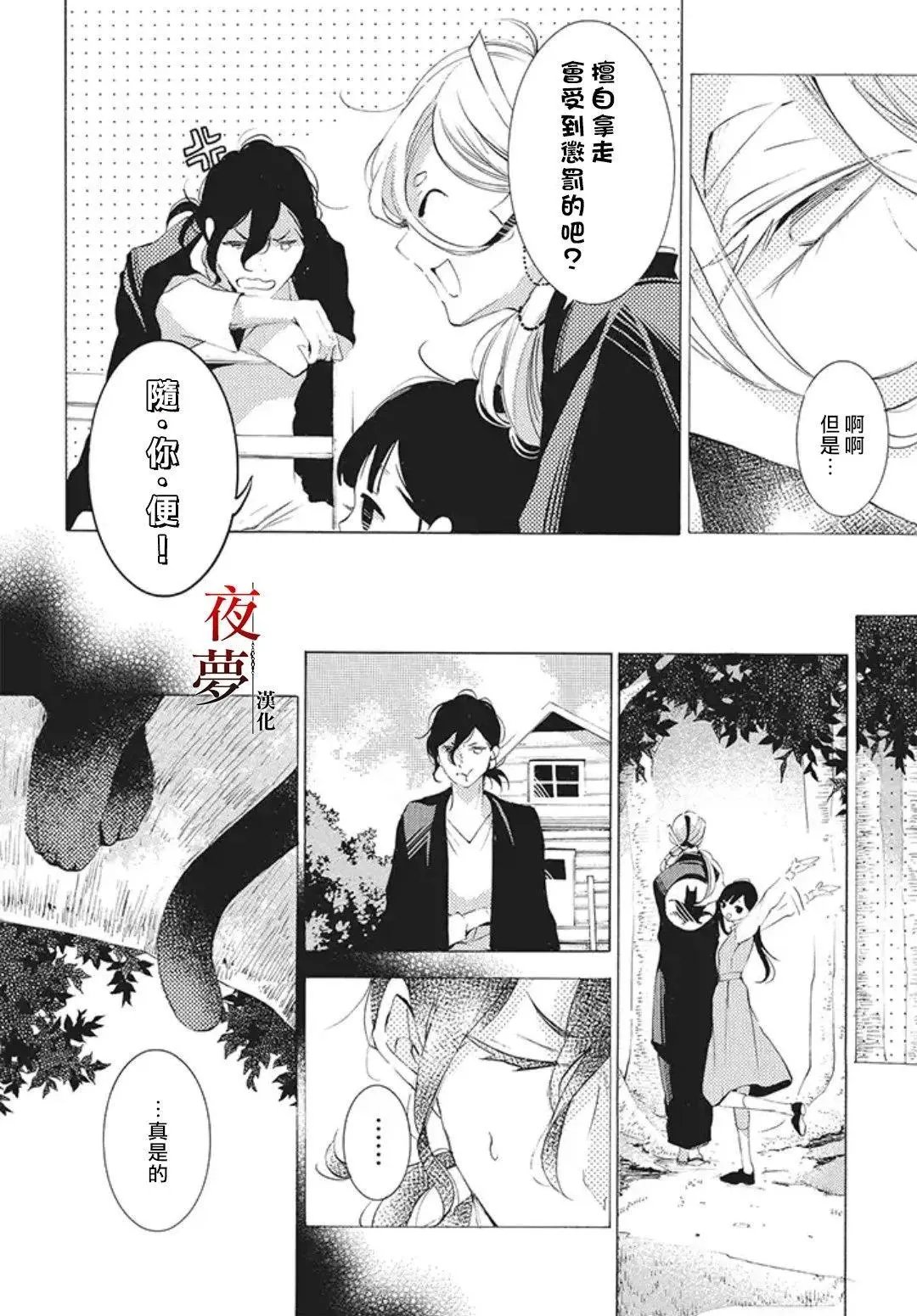 第24.2话