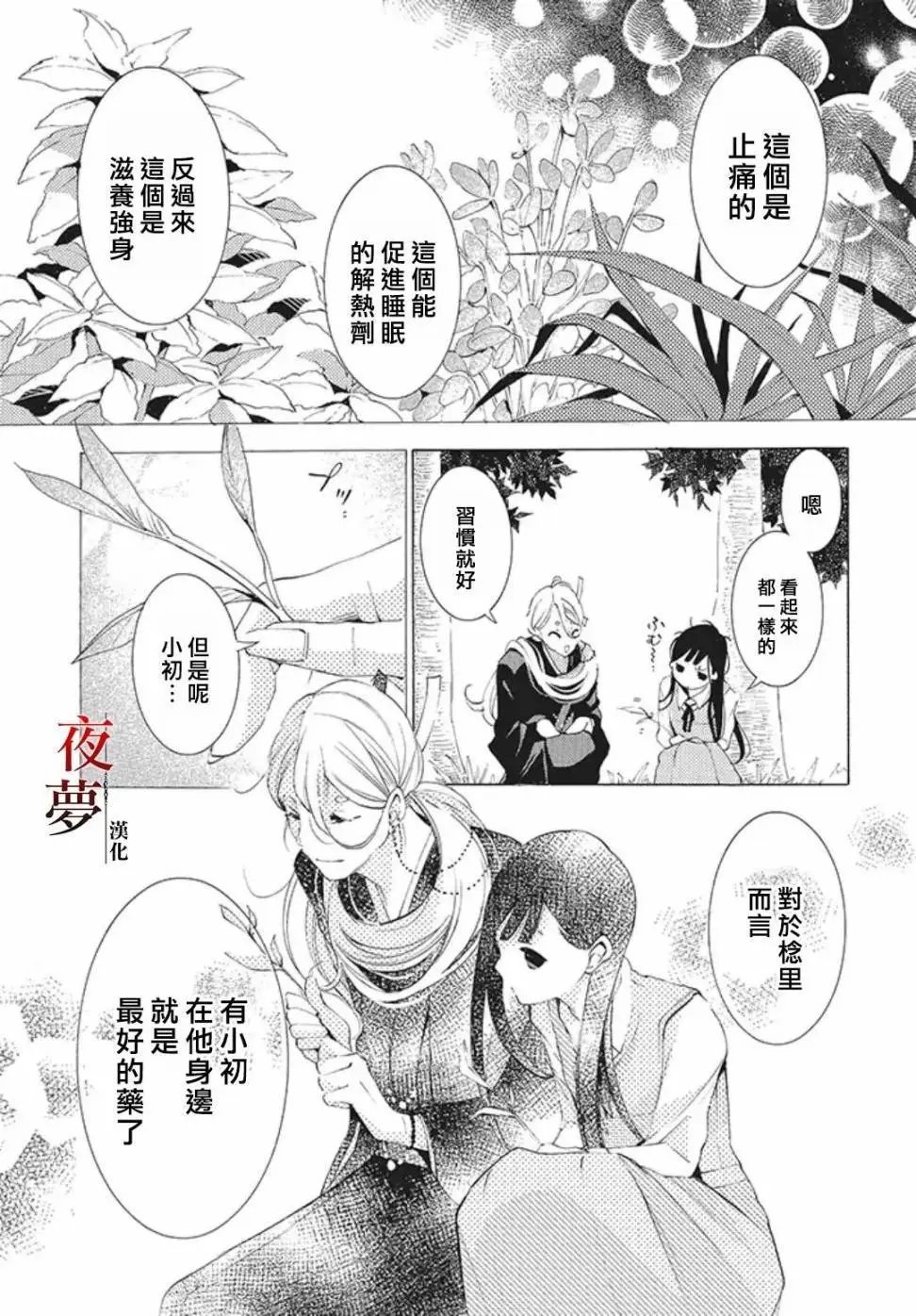 第24.3话