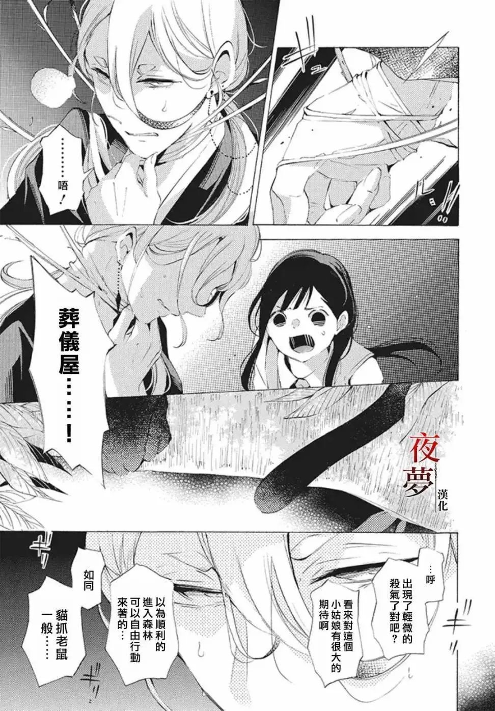 第24.3话
