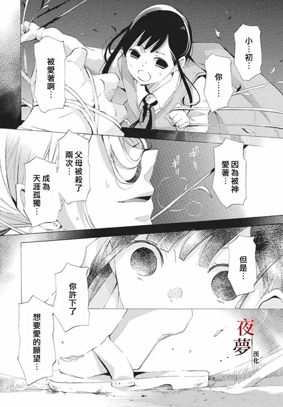 第24.3话