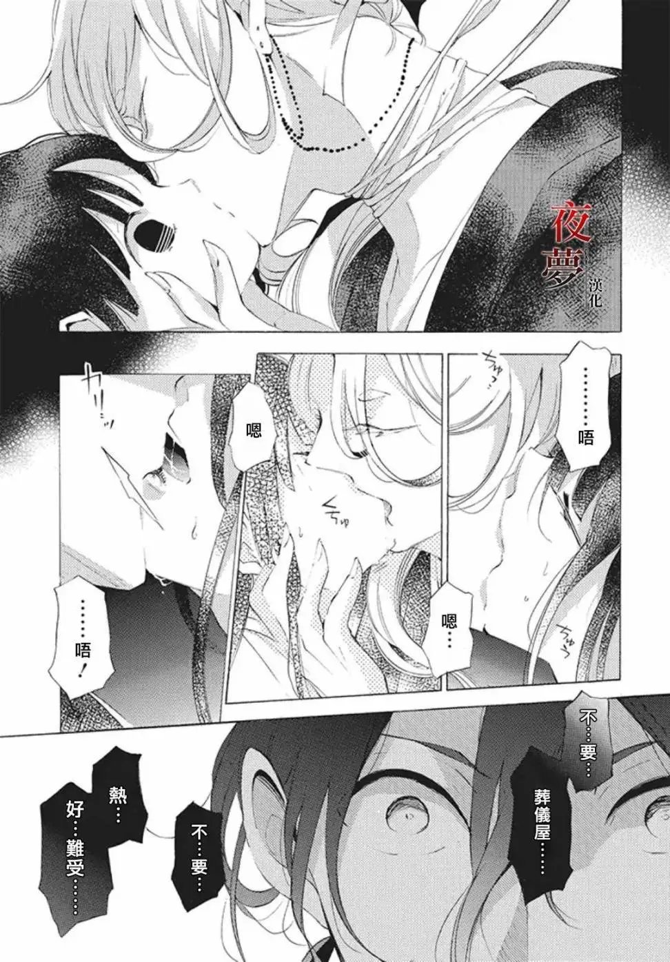 第24.3话