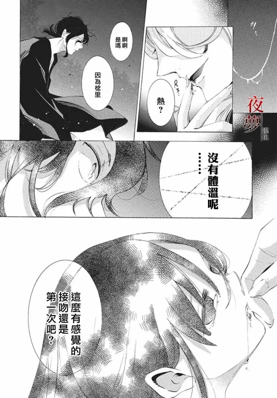 第24.3话