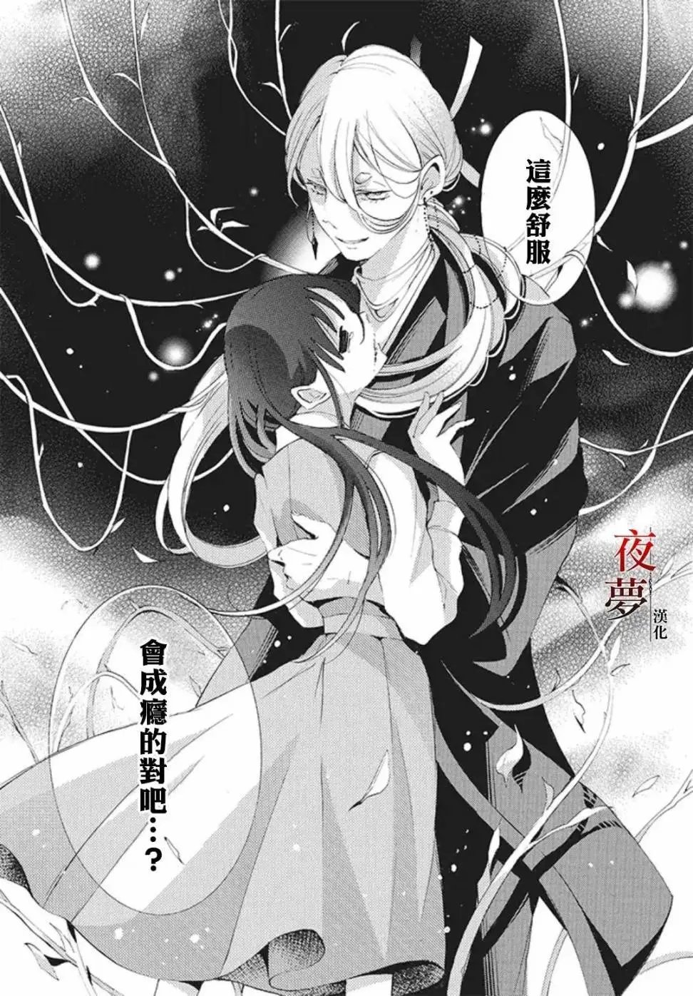 第24.3话