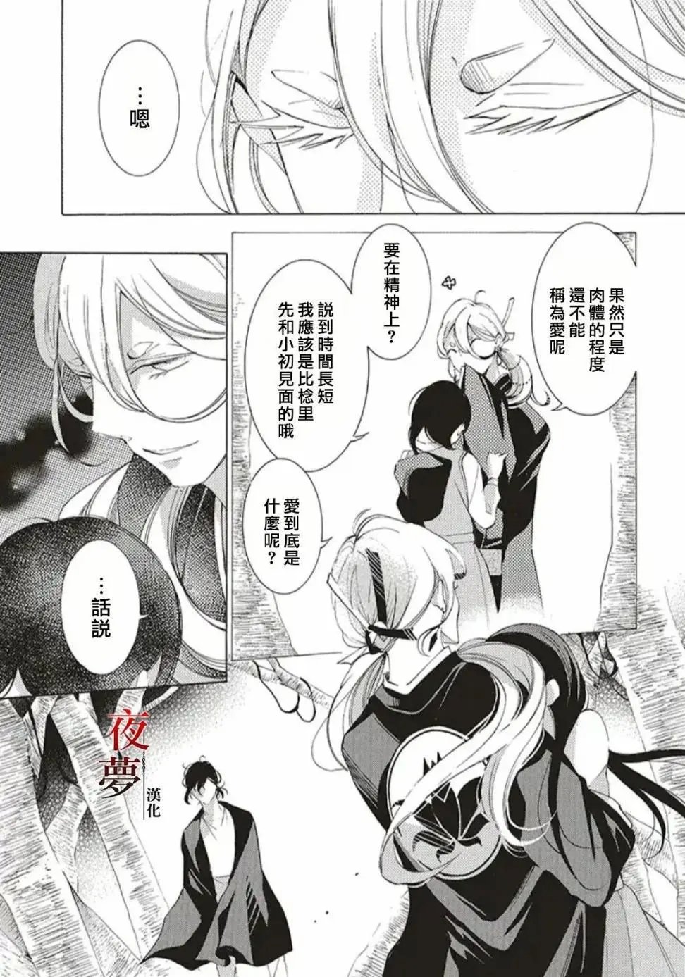 第25.1话