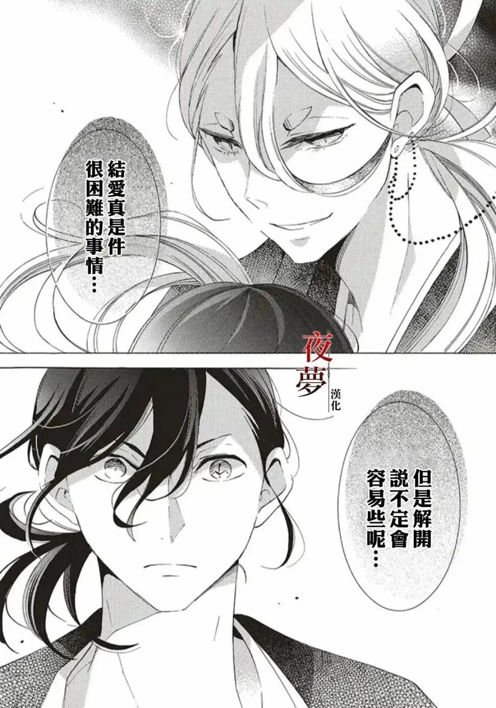 第25.1话