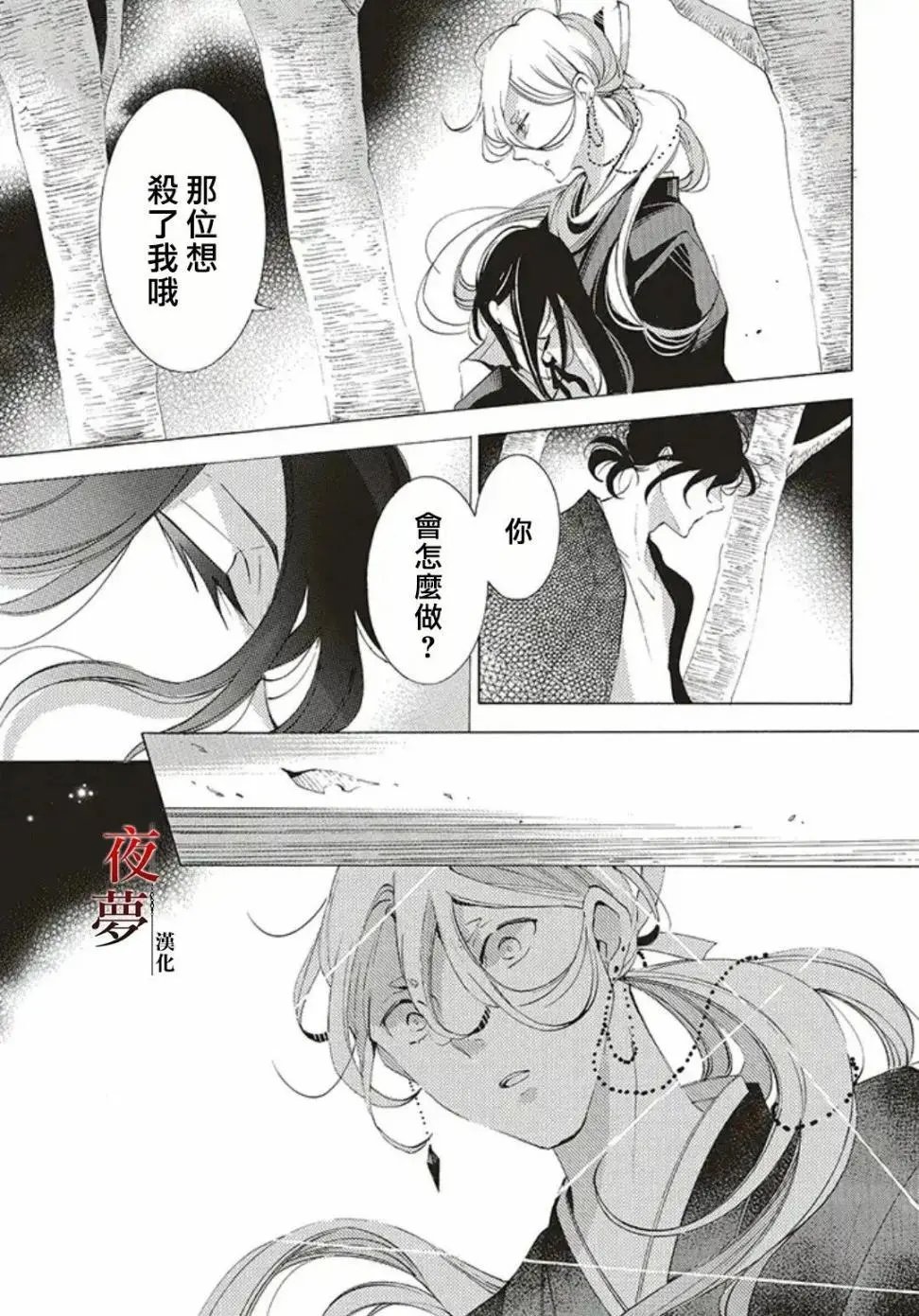 第25.1话
