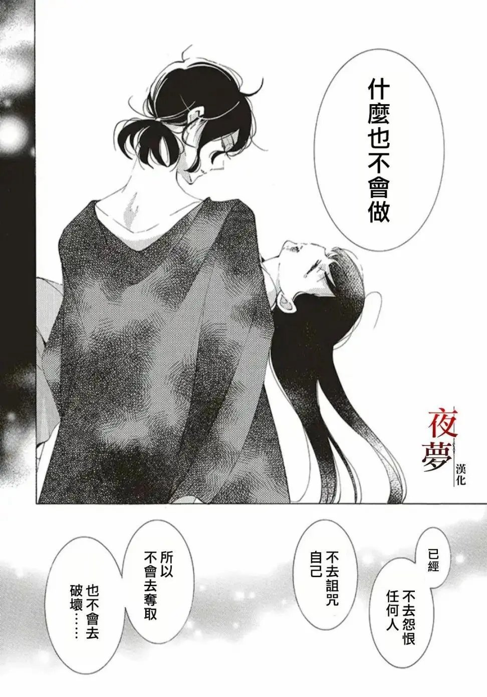 第25.1话