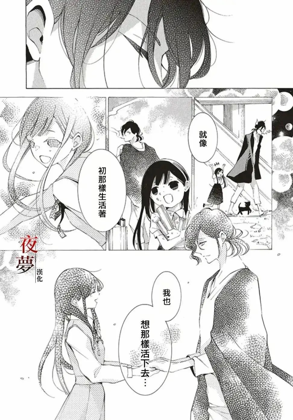 第25.1话