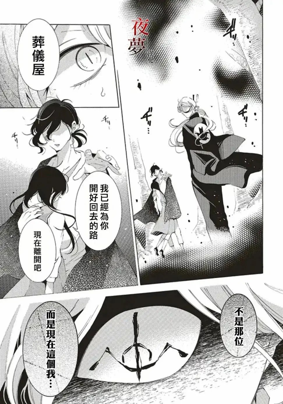 第25.1话