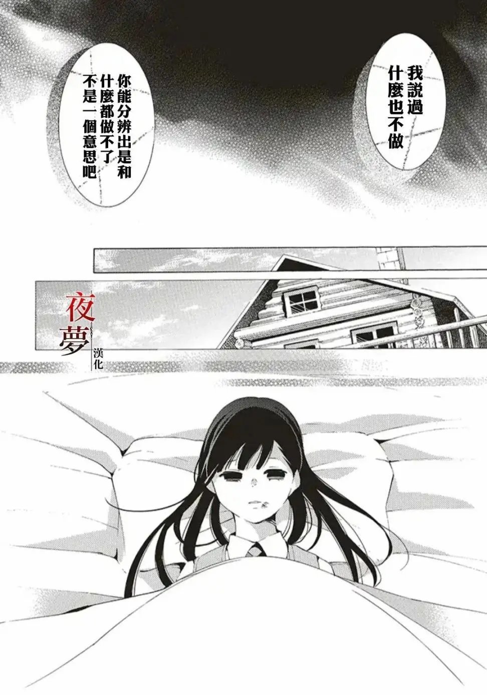第25.1话
