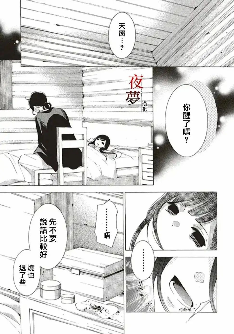 第25.2话