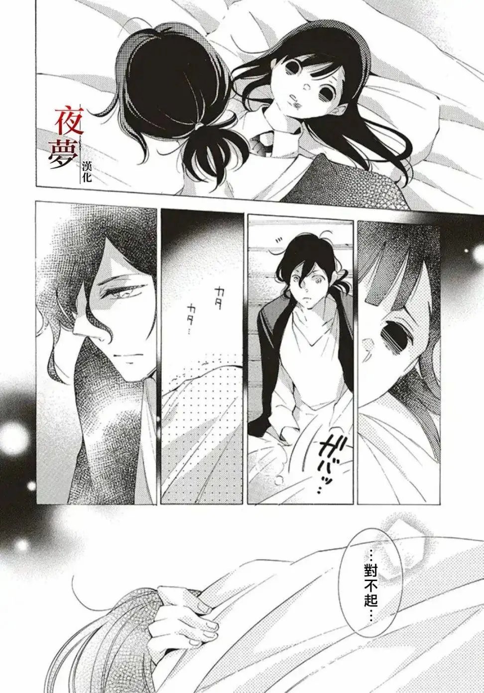 第25.2话