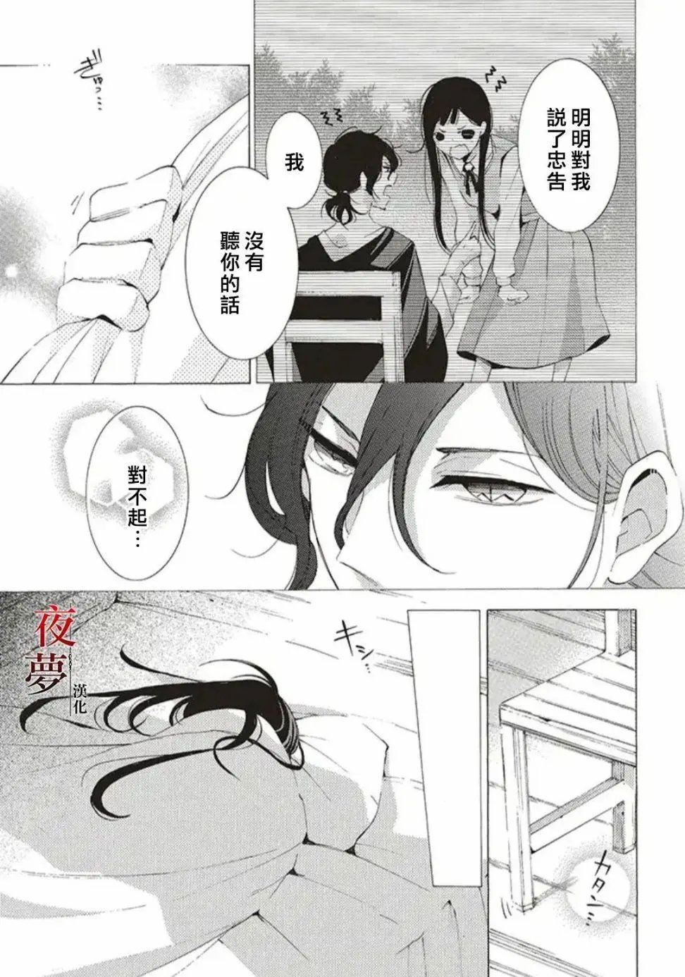 第25.2话