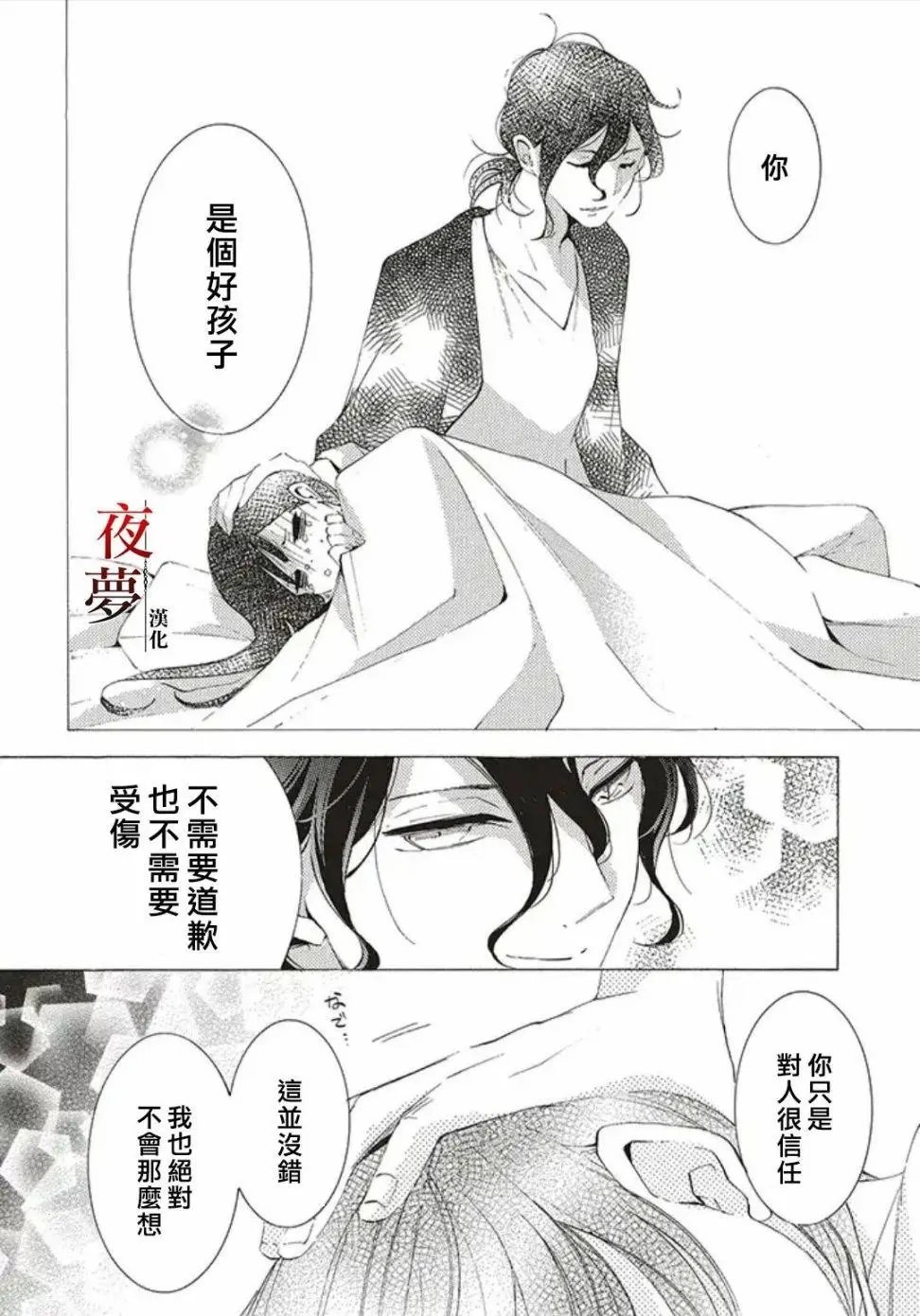 第25.2话