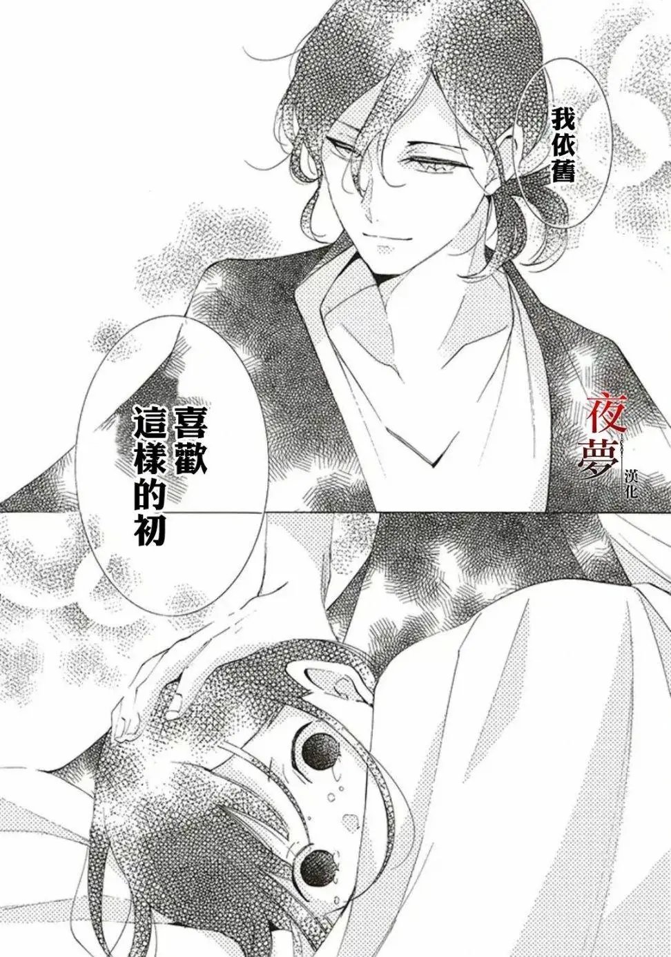 第25.2话