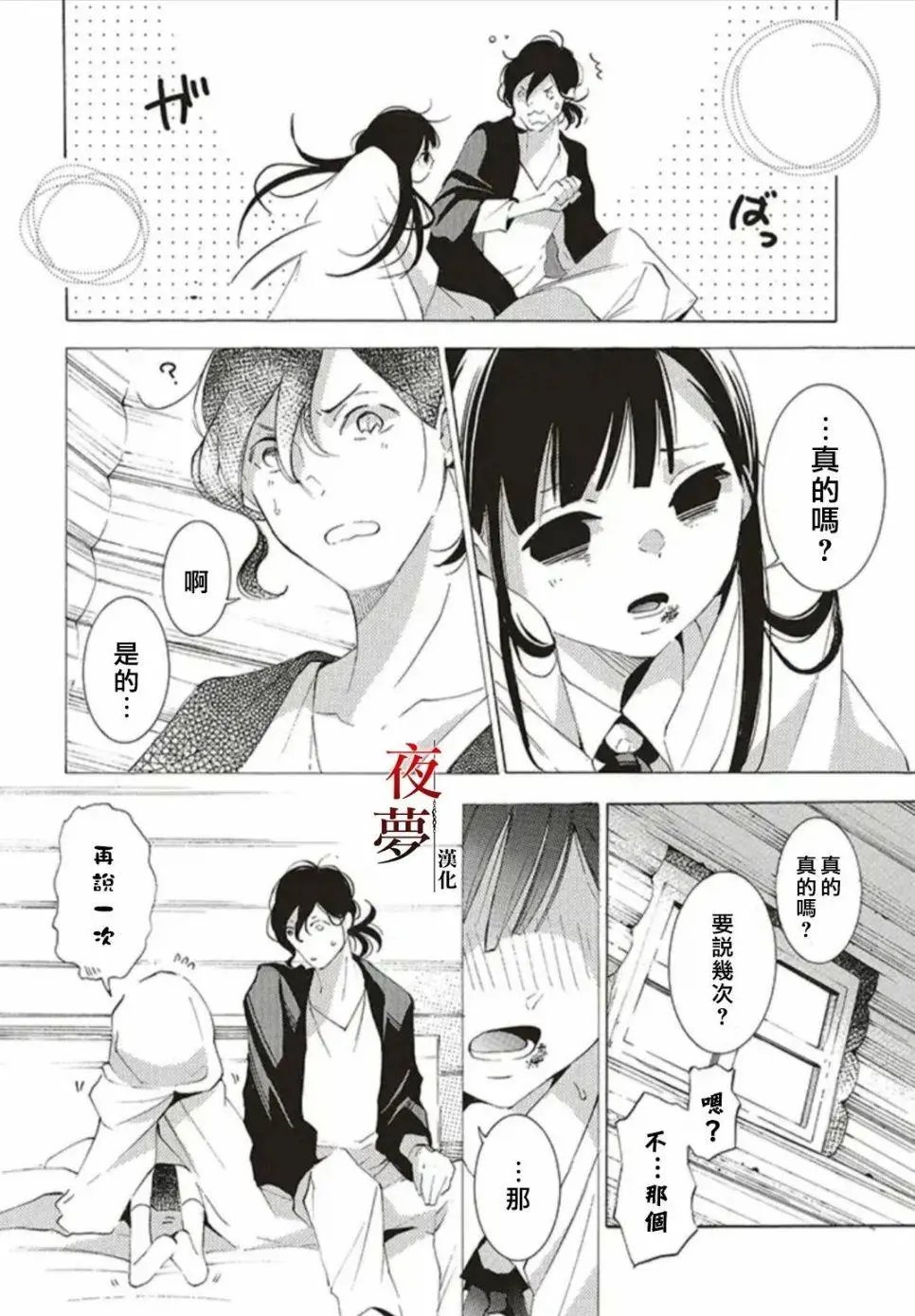 第25.2话