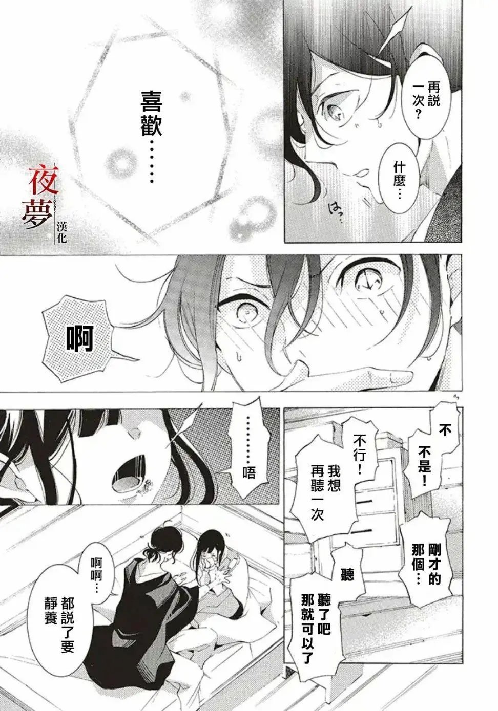 第25.2话