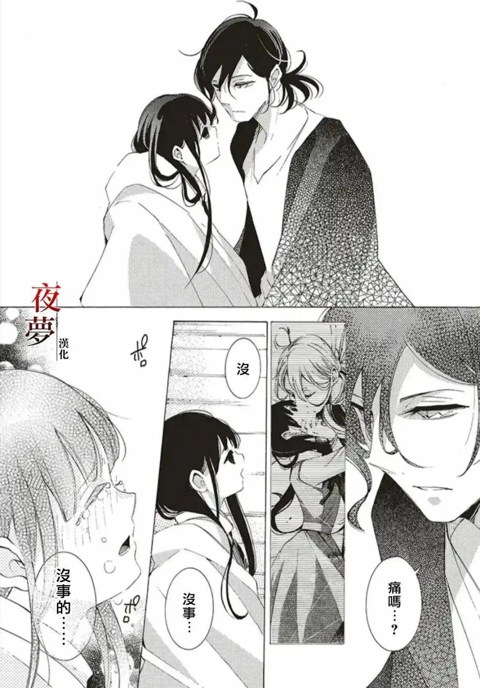 第25.2话
