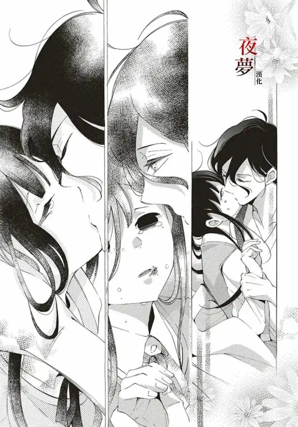 第25.2话