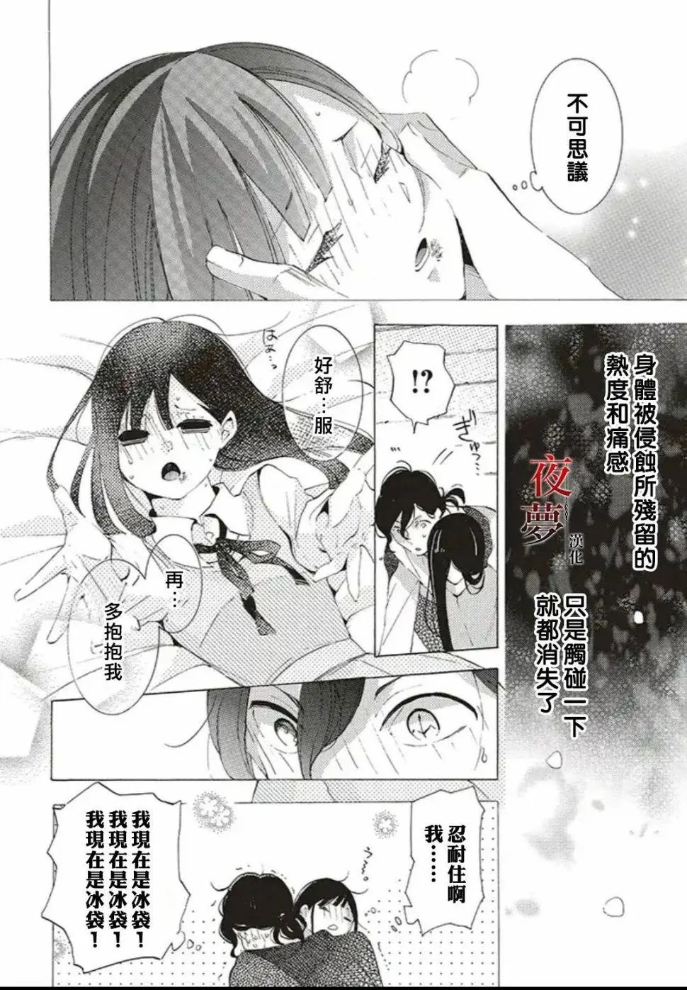 第25.2话