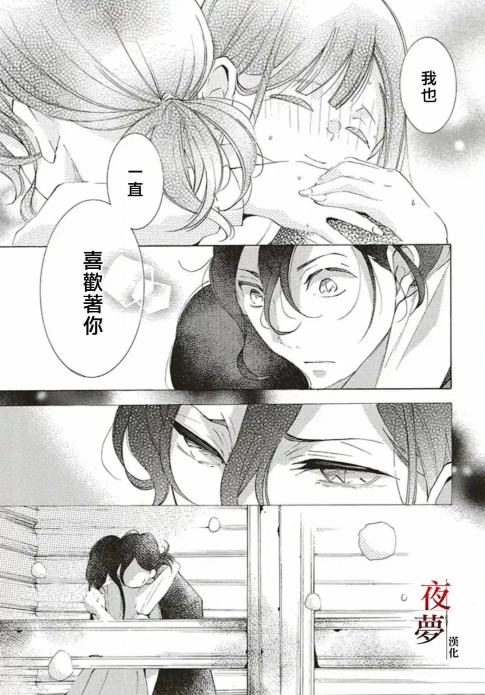 第25.2话