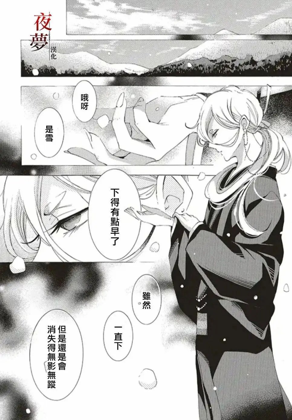 第25.2话