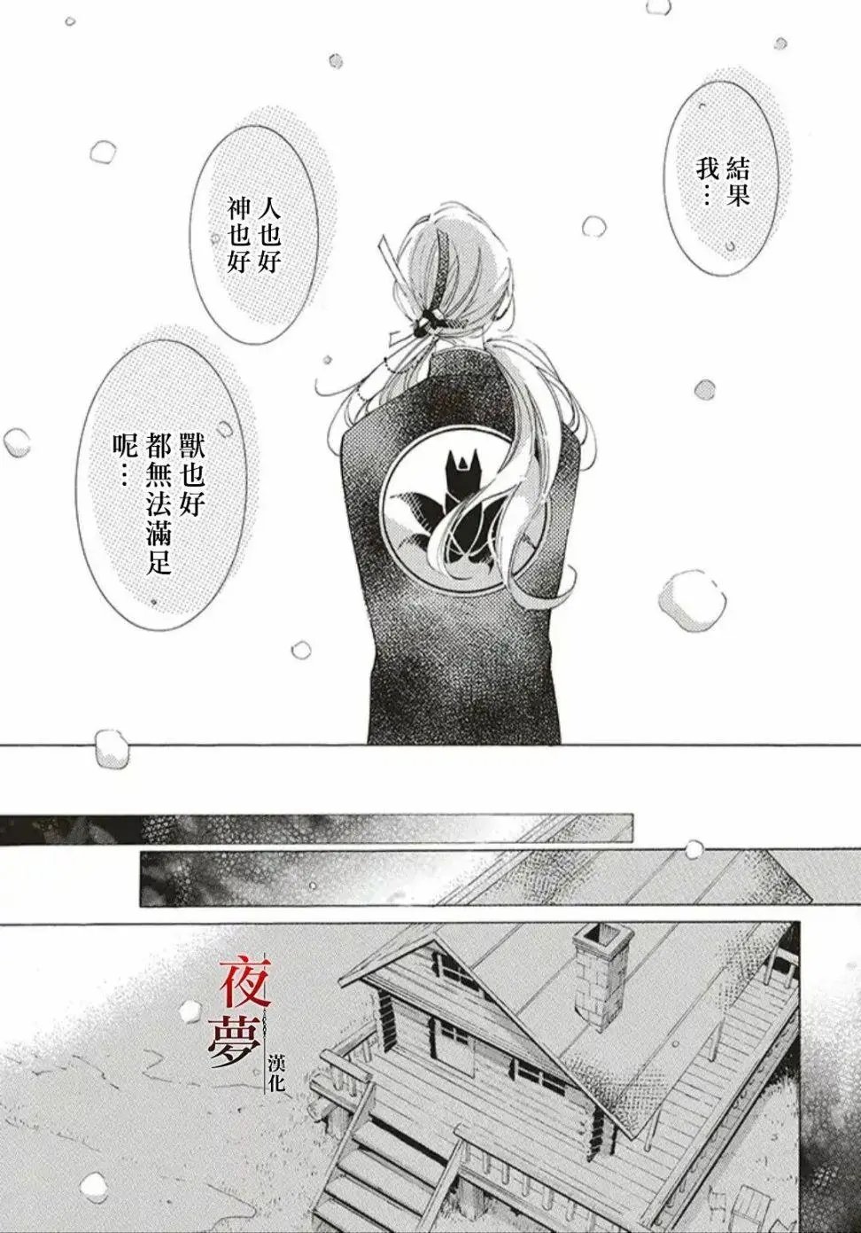 第25.2话