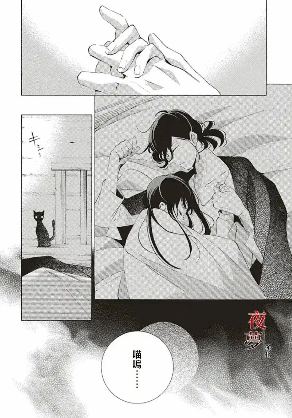 第25.2话