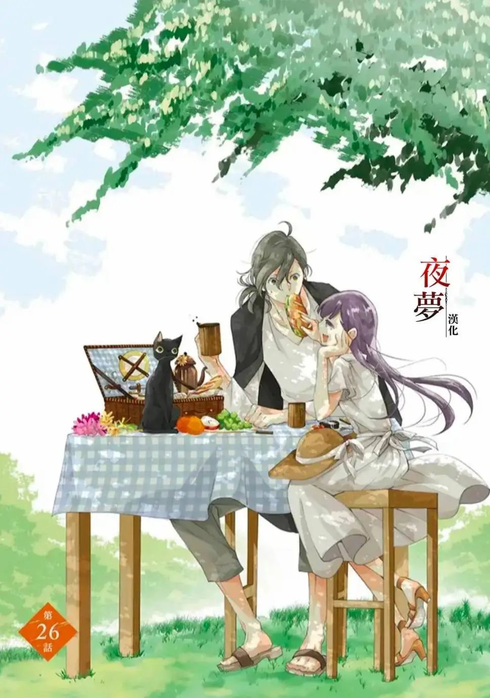 第26.1话